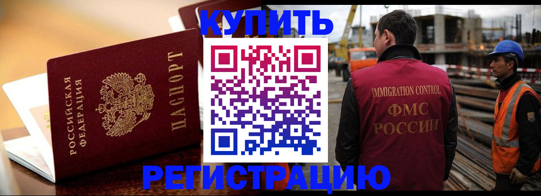 регистрация для школы в Грозном