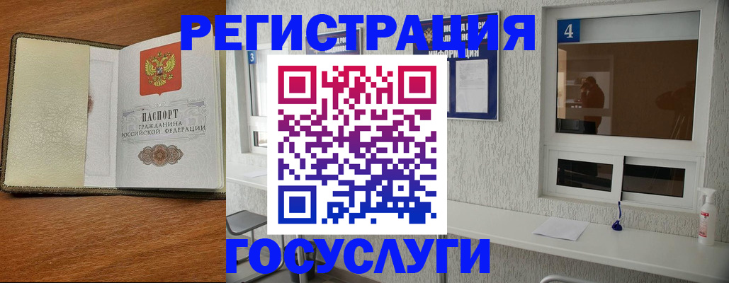временная регистрация собственник в Грозном