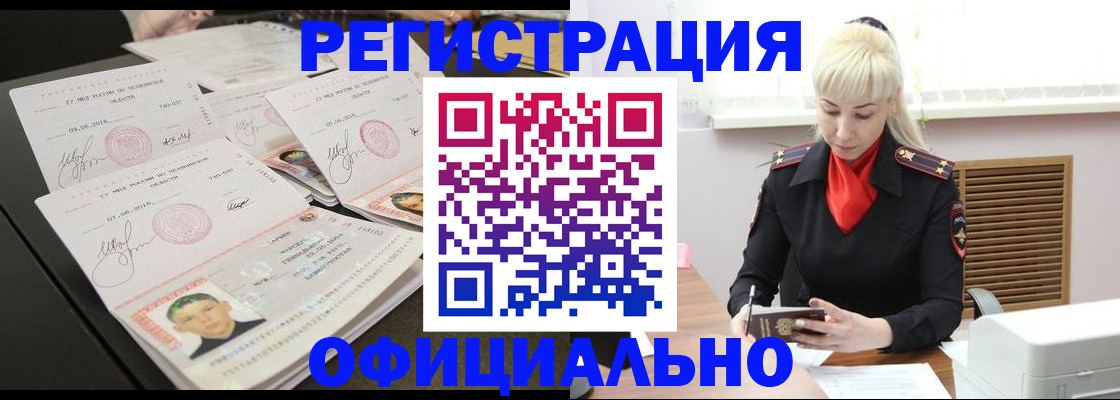 временная регистрация поиск в Грозном