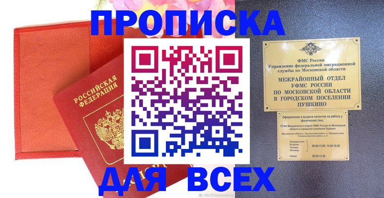 временная регистрация адрес в Грозном