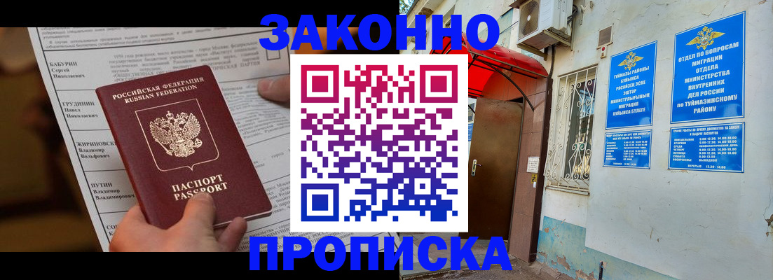 временная регистрация адрес в Грозном