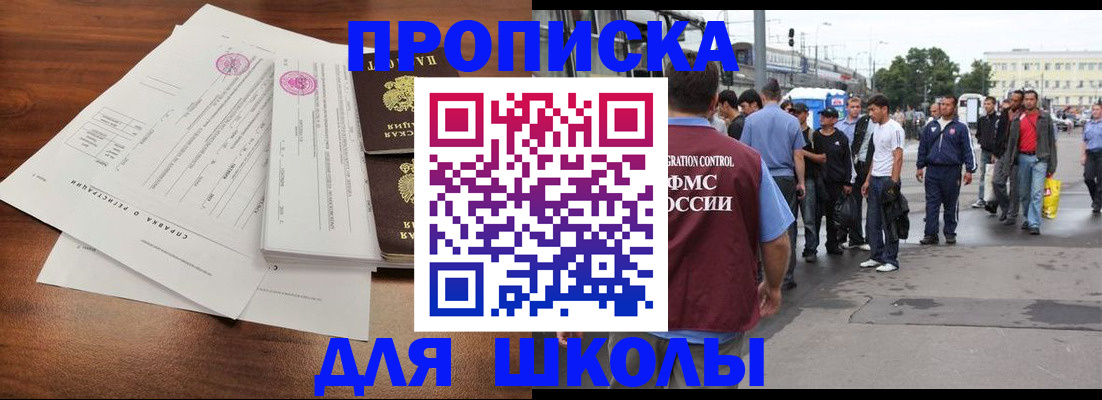 временная регистрация 2025 в Грозном