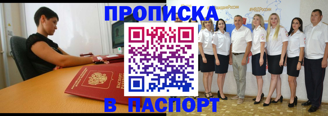 прописка в квартире в Грозном