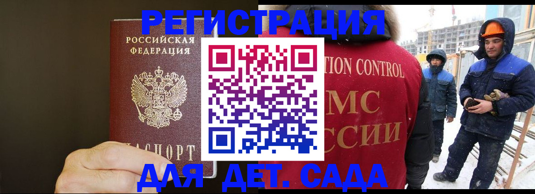 временная регистрация в квартире в Грозном